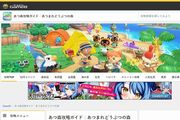 Game8 攻略wiki