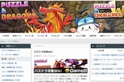 Game8 攻略wiki