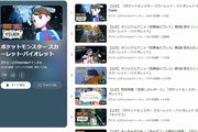ポケモンSV公式YouTube