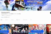 PSO2 NGS公式YouTube