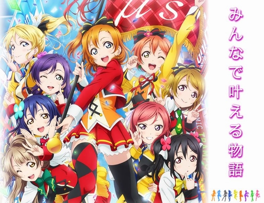 スクフェス 攻略ブログまとめマグナム